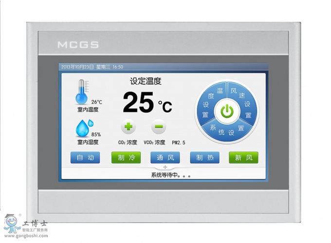昆仑通态(mcgs)人机界面触摸屏产品图片-工博士商城